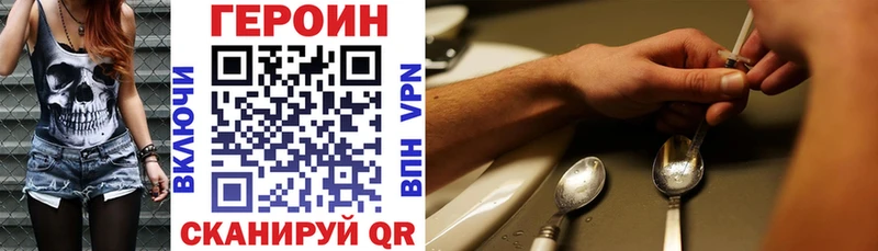 это состав  Георгиевск  ГЕРОИН Heroin 