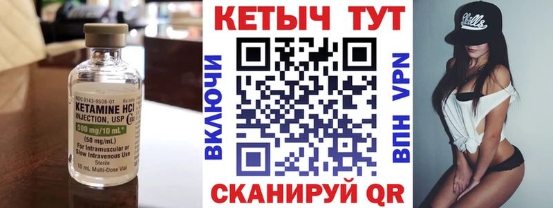 что такое наркотик  Георгиевск  Кетамин VHQ 