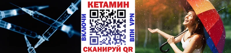 Кетамин ketamine Георгиевск