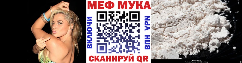 МЯУ-МЯУ 4 MMC Георгиевск