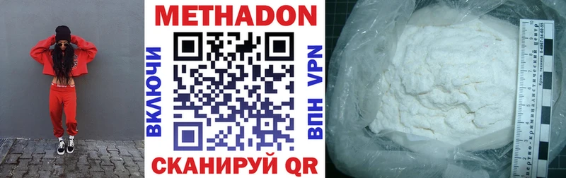 как найти   Георгиевск  Метадон мёд 