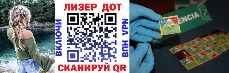 Наркотические марки 1,5мг  Георгиевск 